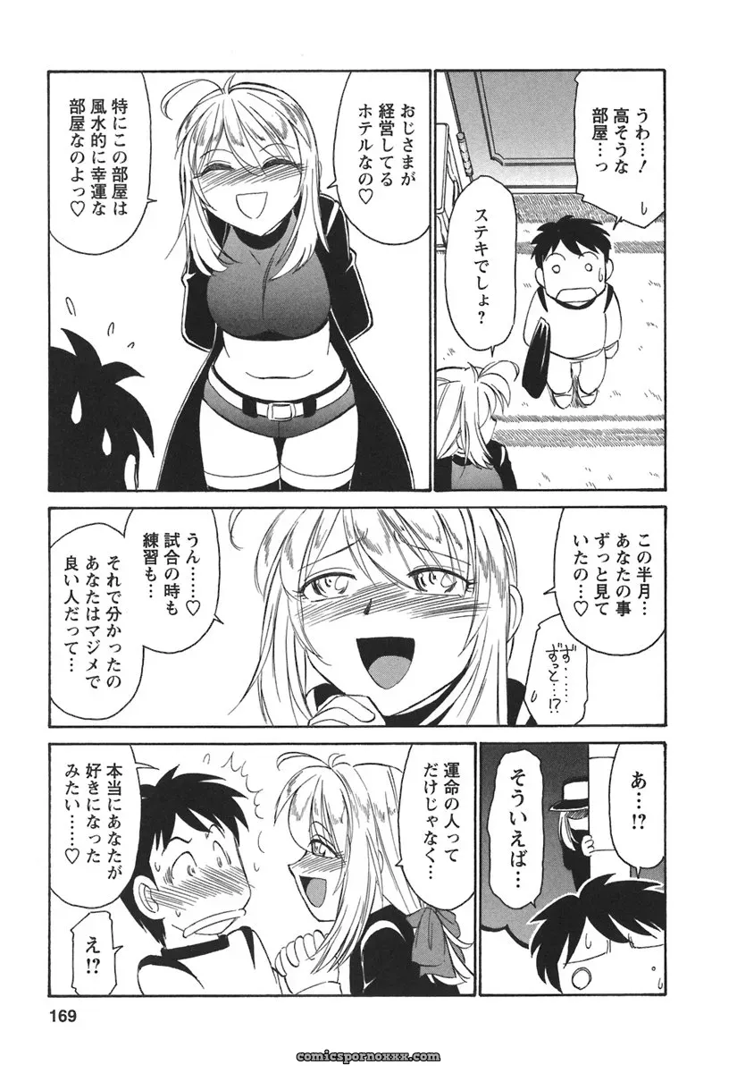 Charlie Nishinaka Cheers! 3 – A Heartwarming Moment - Page 171