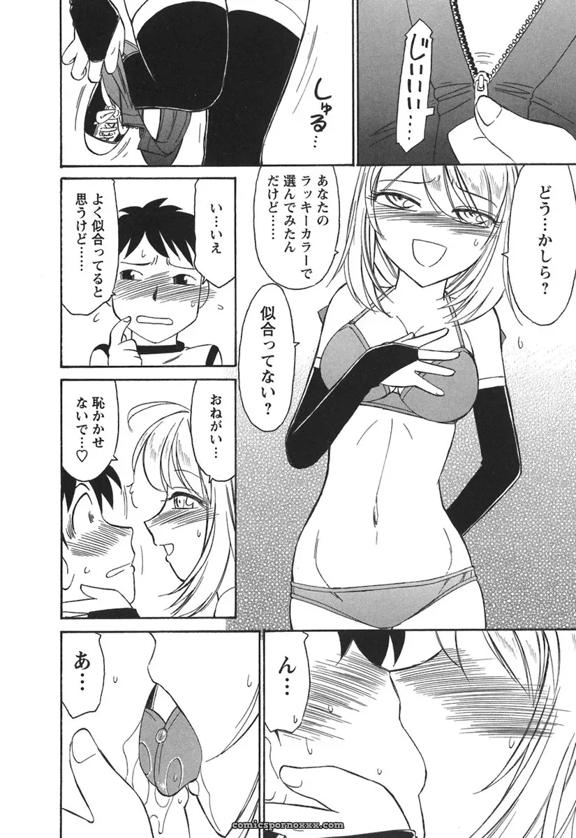 Charlie Nishinaka Cheers! 3 – A Heartwarming Moment - Page 172