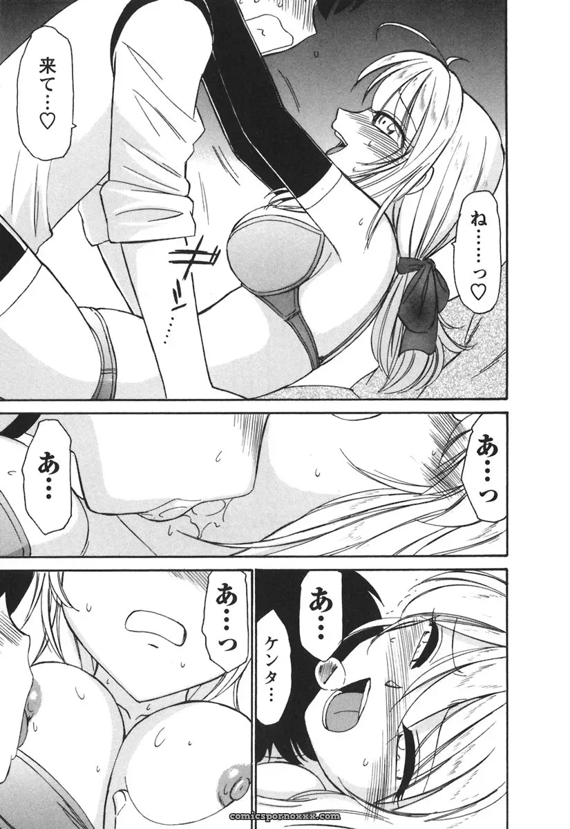 Charlie Nishinaka Cheers! 3 – A Heartwarming Moment - Page 173
