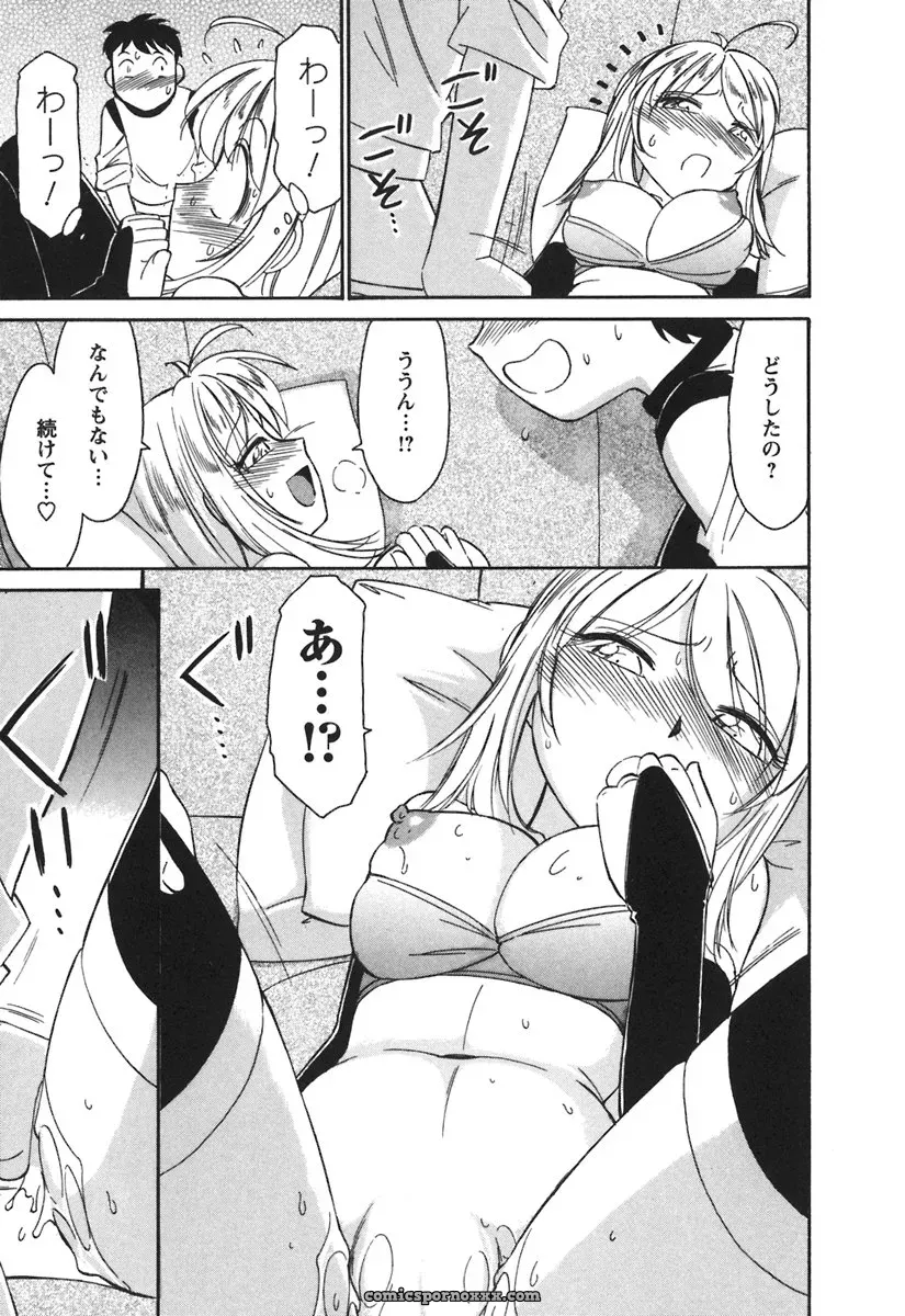 Charlie Nishinaka Cheers! 3 – A Heartwarming Moment - Page 175