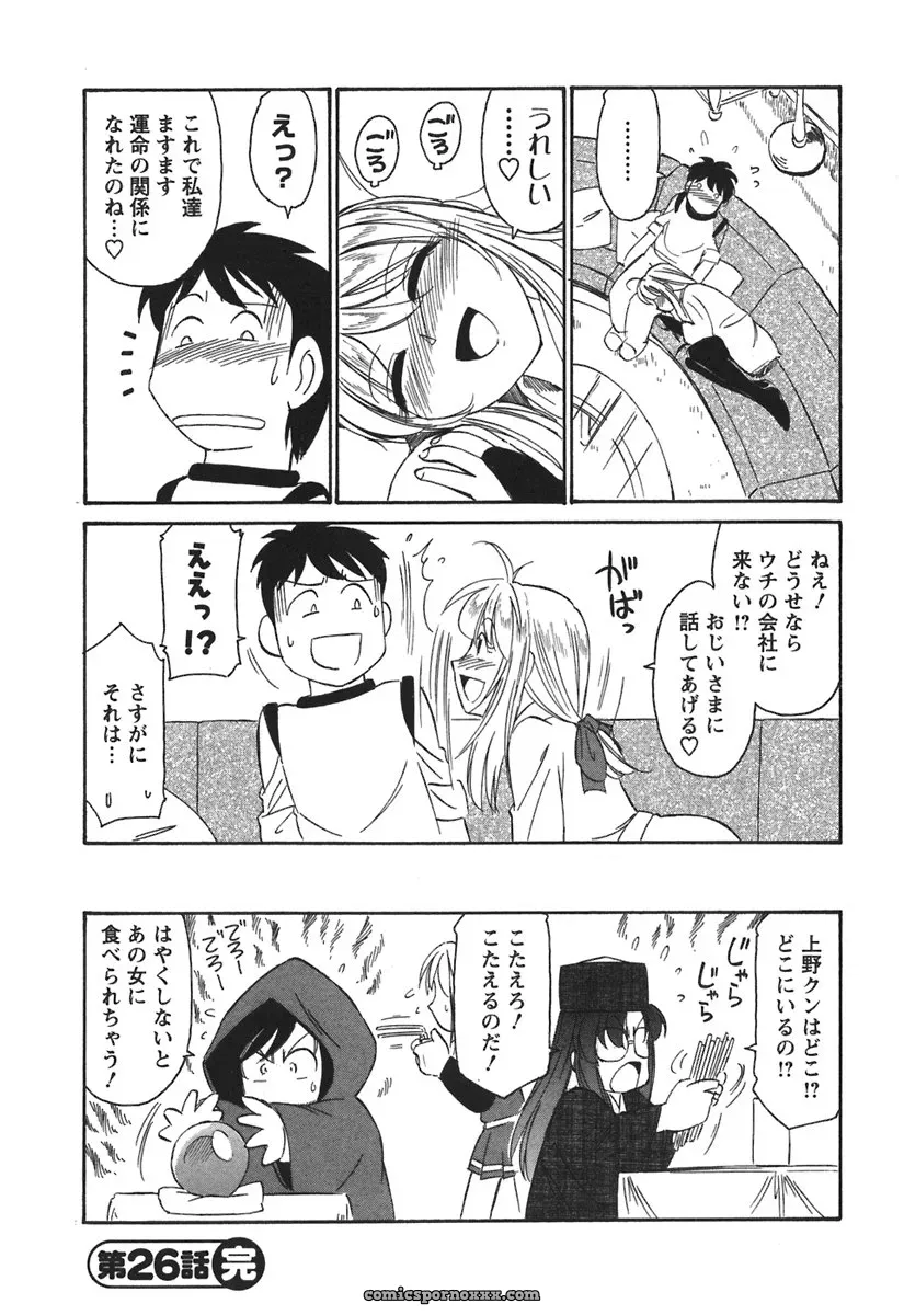 Charlie Nishinaka Cheers! 3 – A Heartwarming Moment - Page 178