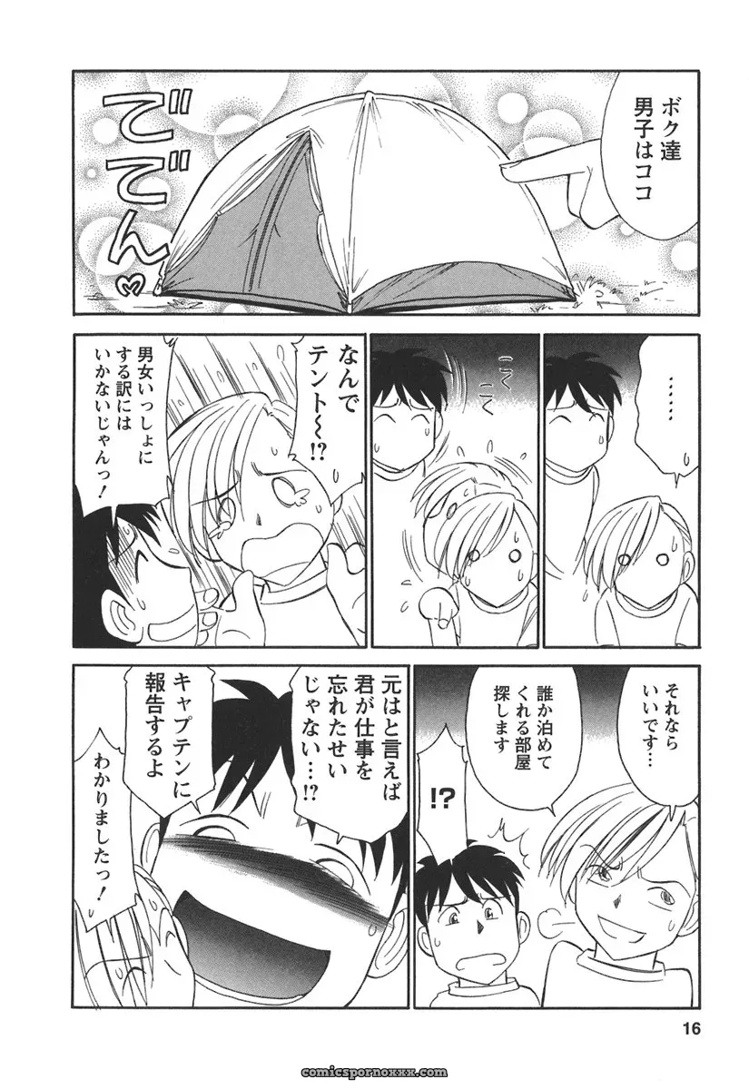 Charlie Nishinaka Cheers! 3 – A Heartwarming Moment - Page 18