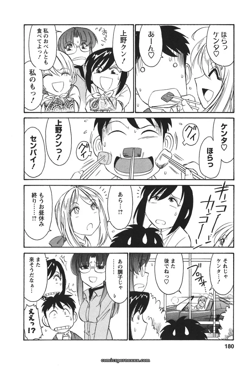Charlie Nishinaka Cheers! 3 – A Heartwarming Moment - Page 182