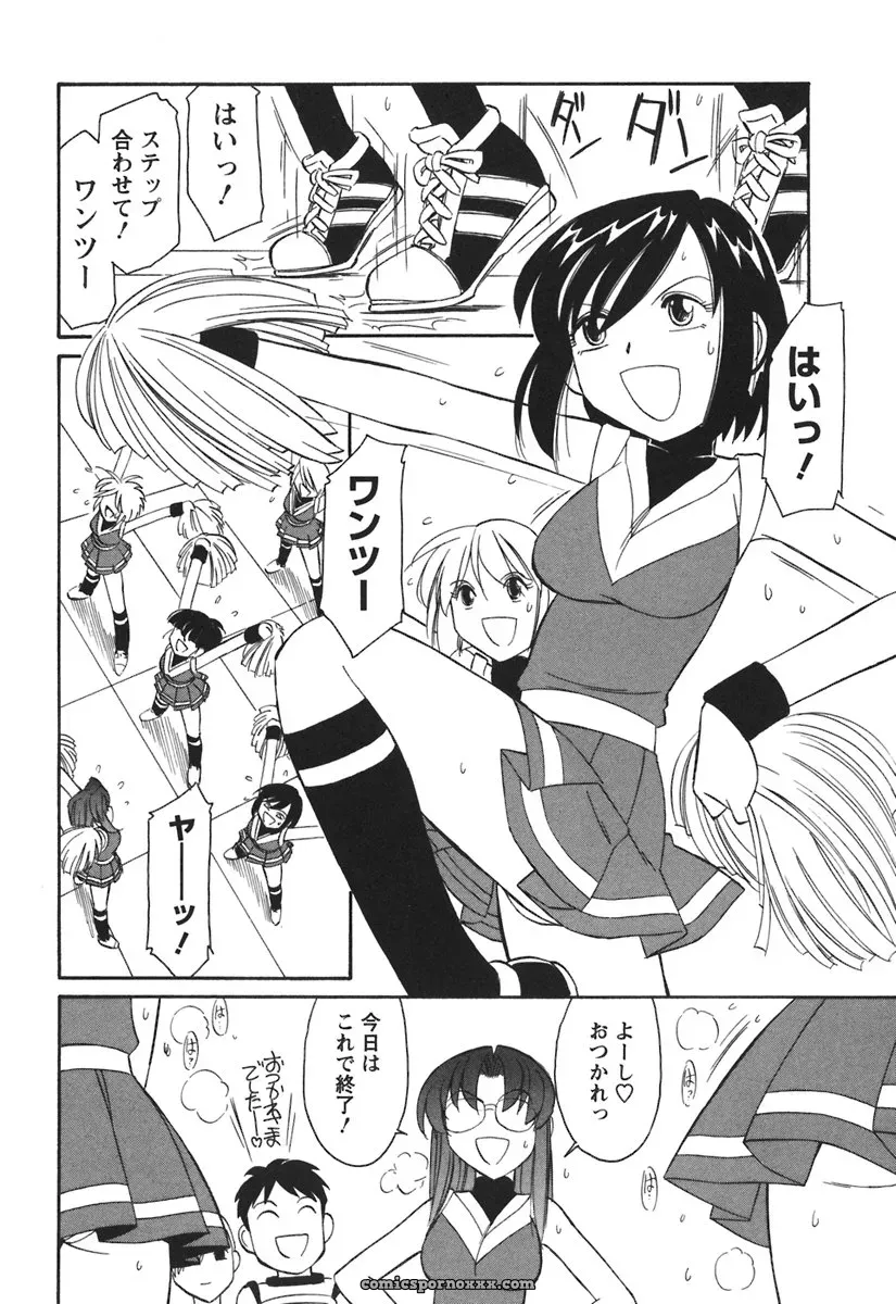 Charlie Nishinaka Cheers! 3 – A Heartwarming Moment - Page 183
