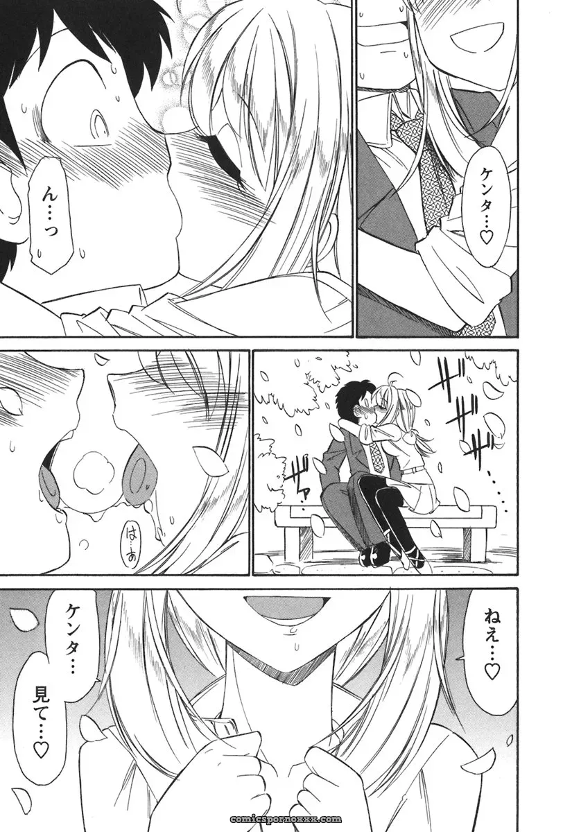 Charlie Nishinaka Cheers! 3 – A Heartwarming Moment - Page 189