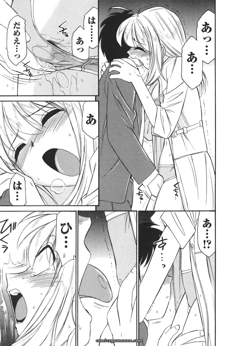 Charlie Nishinaka Cheers! 3 – A Heartwarming Moment - Page 191