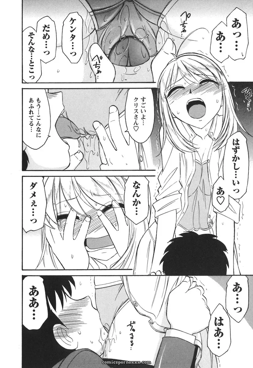 Charlie Nishinaka Cheers! 3 – A Heartwarming Moment - Page 192