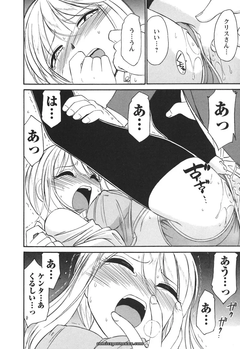 Charlie Nishinaka Cheers! 3 – A Heartwarming Moment - Page 194