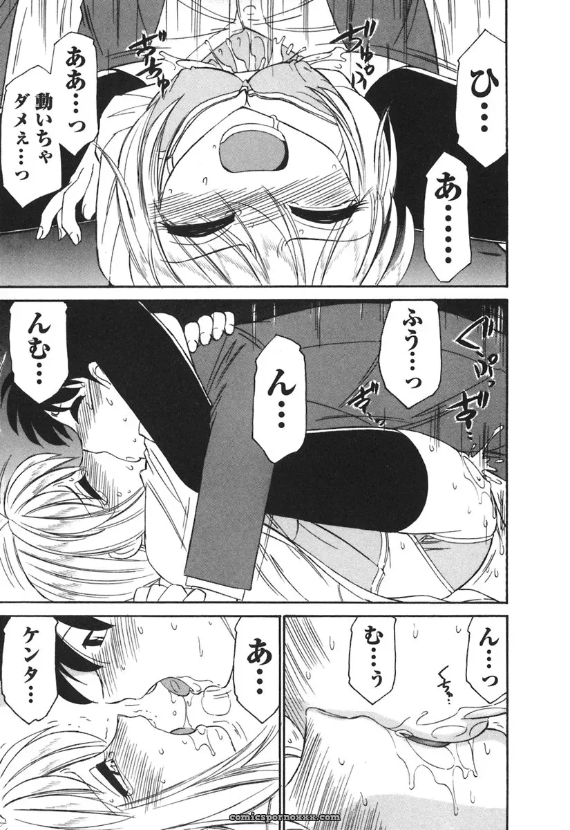 Charlie Nishinaka Cheers! 3 – A Heartwarming Moment - Page 195
