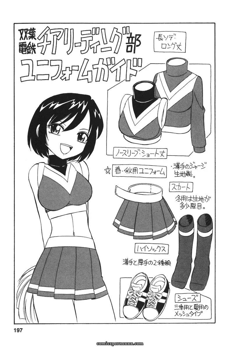 Charlie Nishinaka Cheers! 3 – A Heartwarming Moment - Page 199