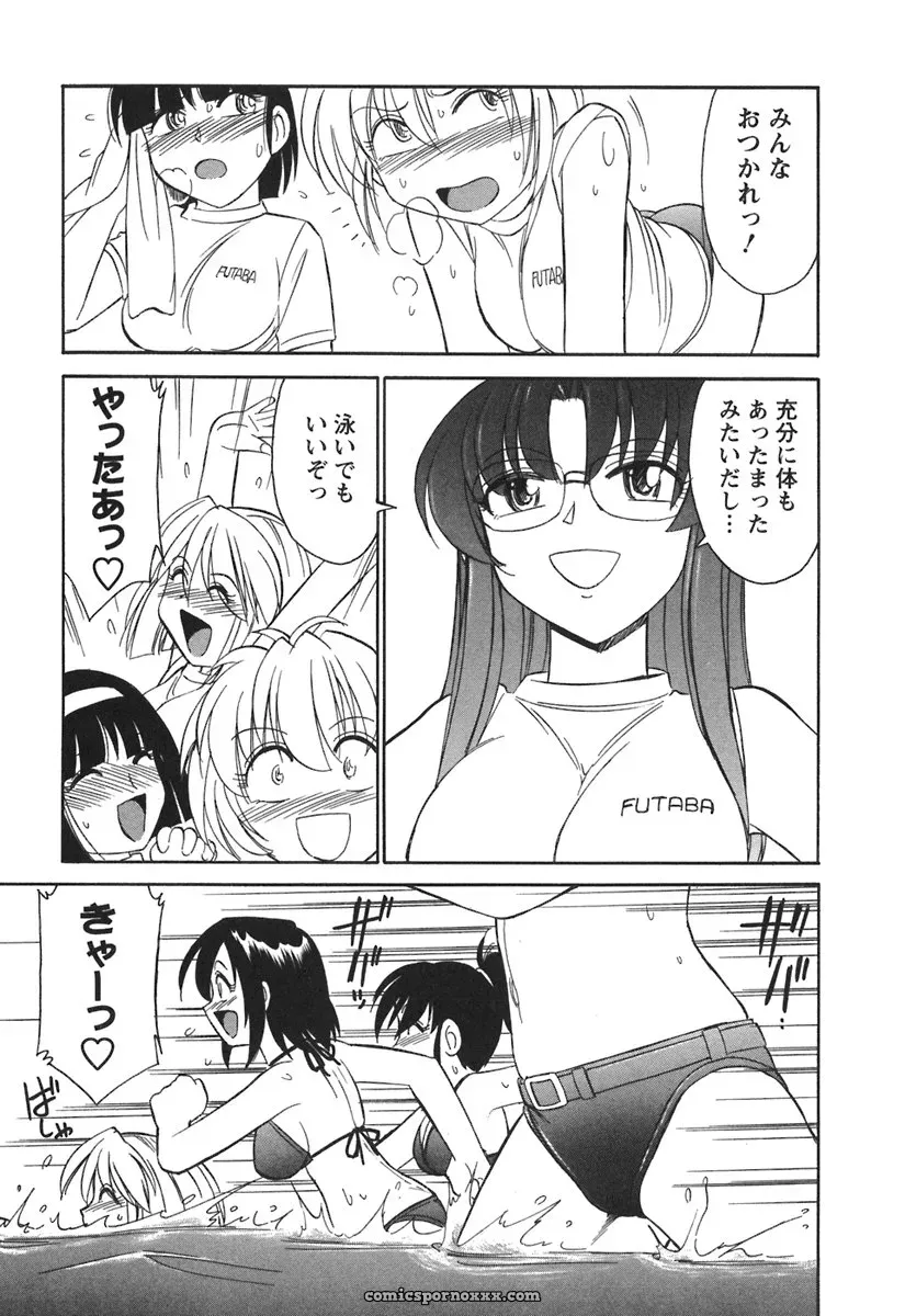 Charlie Nishinaka Cheers! 3 – A Heartwarming Moment - Page 21