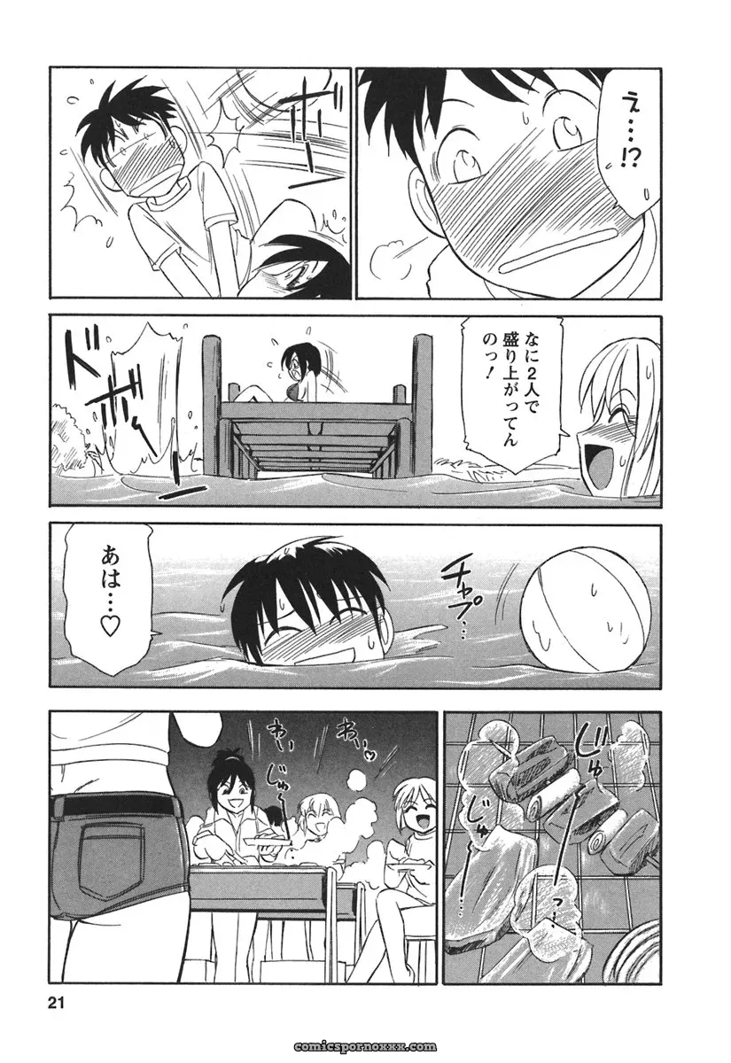 Charlie Nishinaka Cheers! 3 – A Heartwarming Moment - Page 23