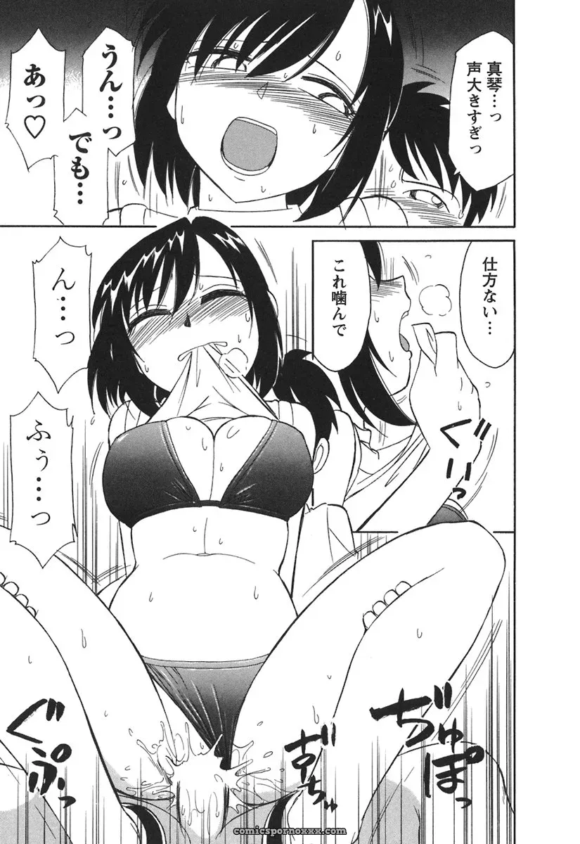 Charlie Nishinaka Cheers! 3 – A Heartwarming Moment - Page 31