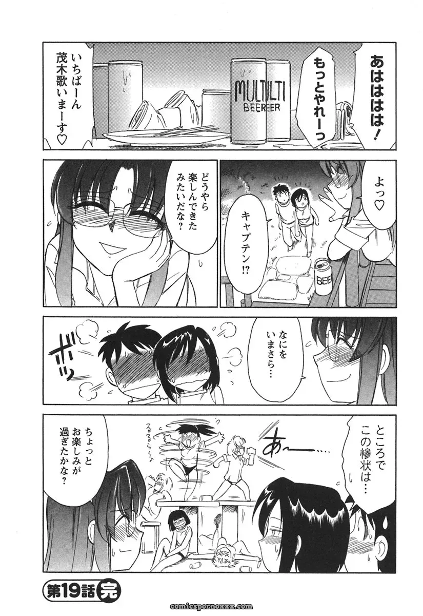 Charlie Nishinaka Cheers! 3 – A Heartwarming Moment - Page 34