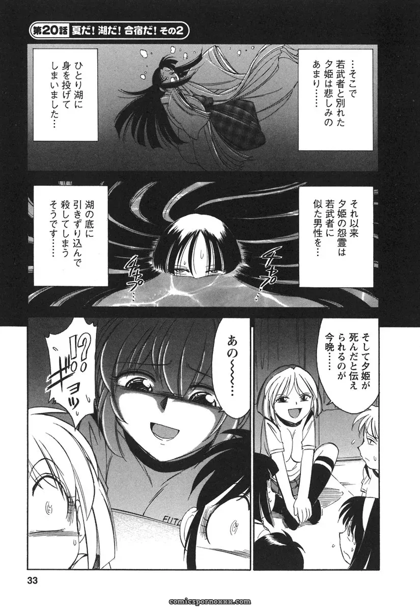Charlie Nishinaka Cheers! 3 – A Heartwarming Moment - Page 35