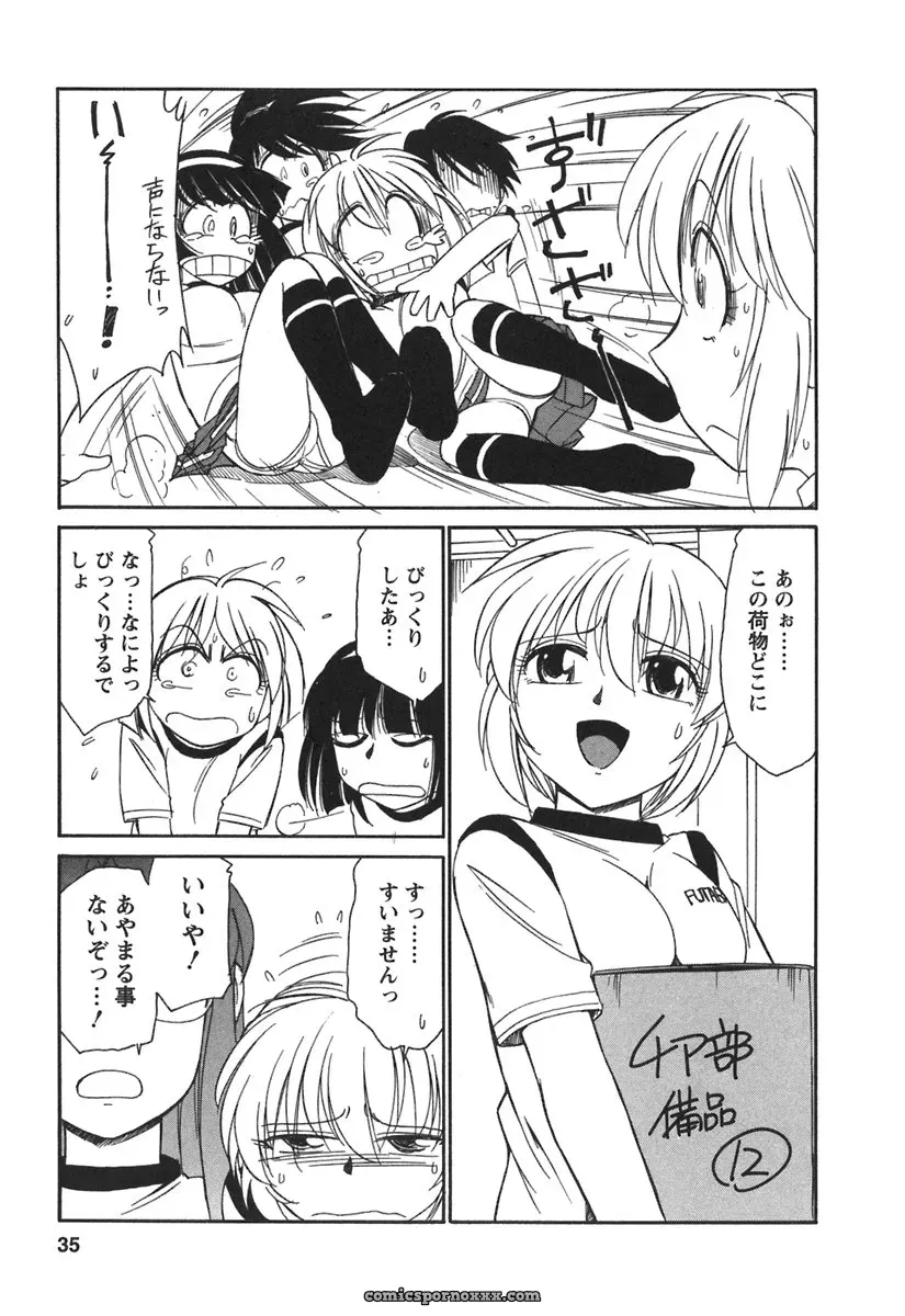 Charlie Nishinaka Cheers! 3 – A Heartwarming Moment - Page 37