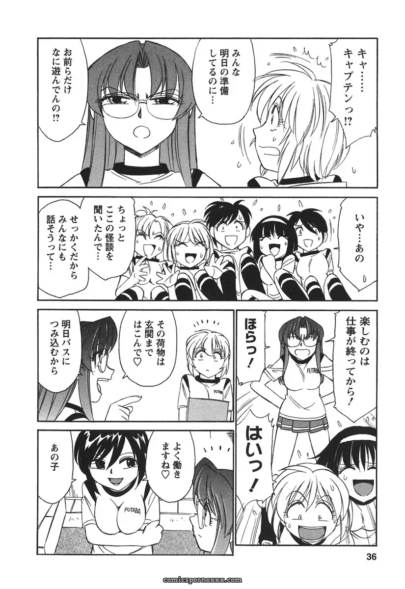 Charlie Nishinaka Cheers! 3 – A Heartwarming Moment - Page 38