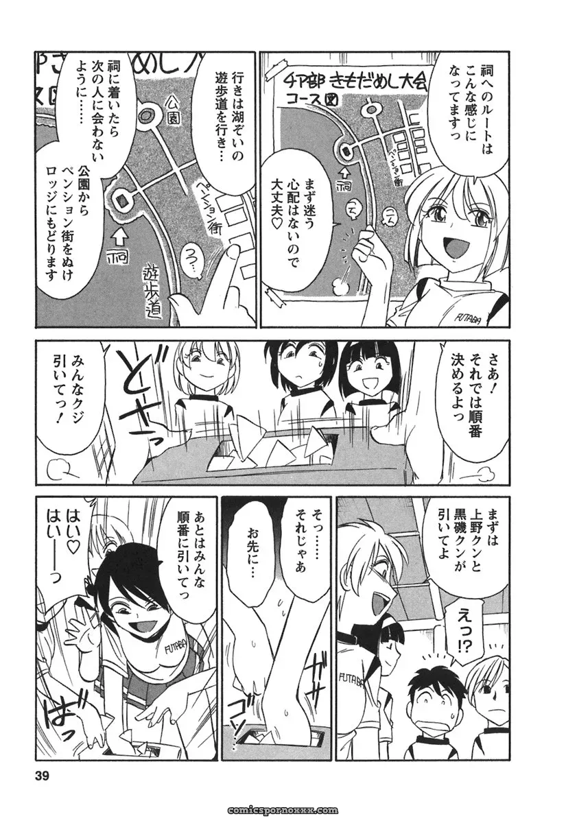 Charlie Nishinaka Cheers! 3 – A Heartwarming Moment - Page 41