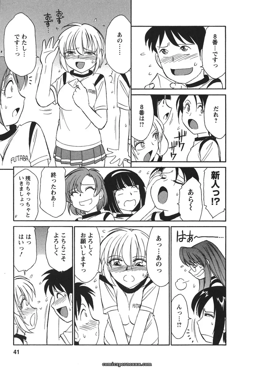 Charlie Nishinaka Cheers! 3 – A Heartwarming Moment - Page 43