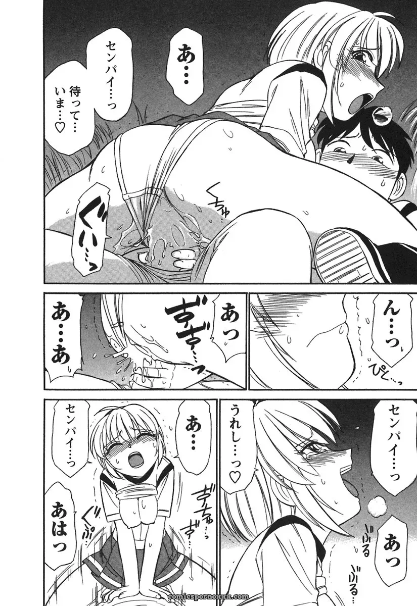 Charlie Nishinaka Cheers! 3 – A Heartwarming Moment - Page 50