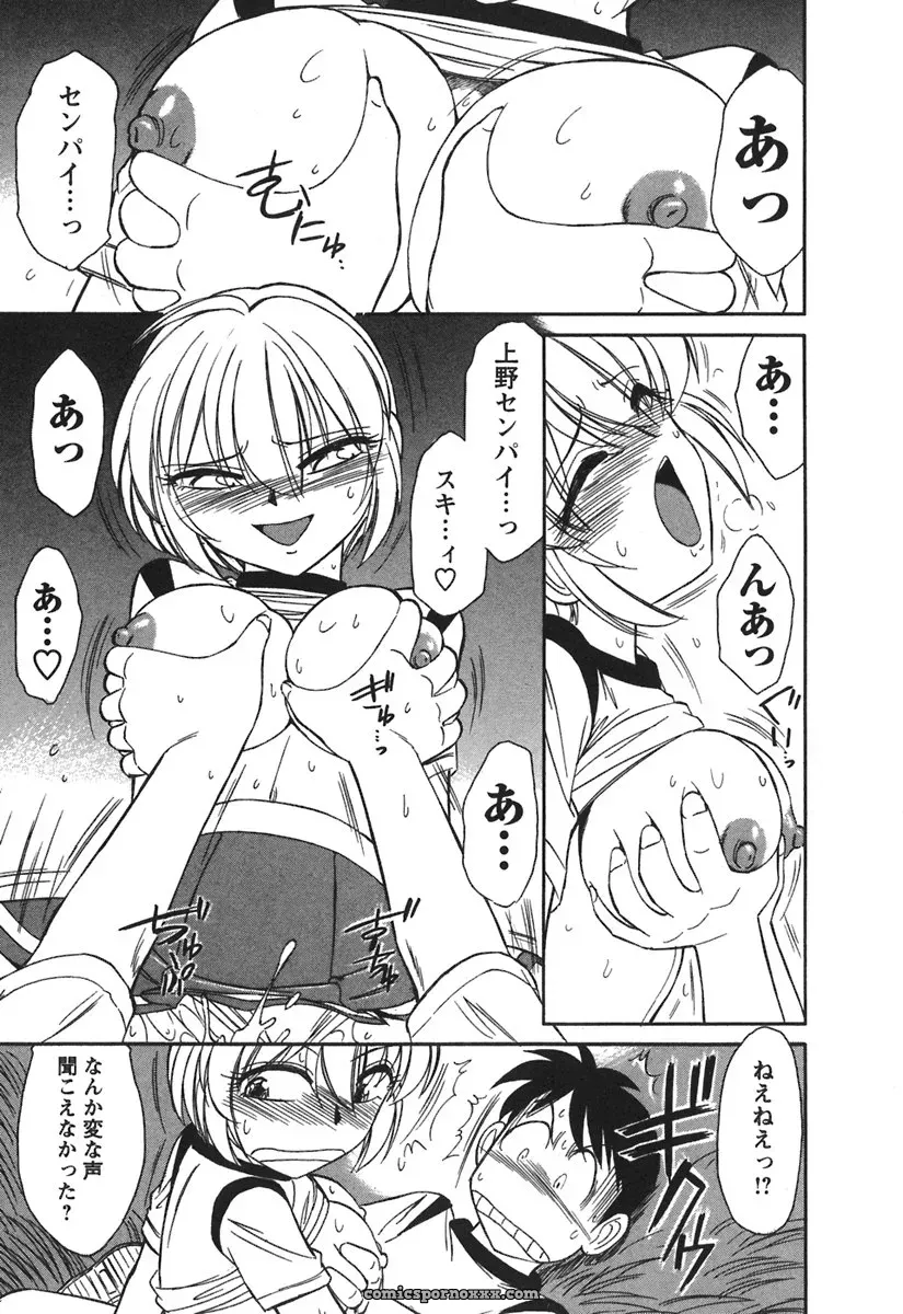 Charlie Nishinaka Cheers! 3 – A Heartwarming Moment - Page 51