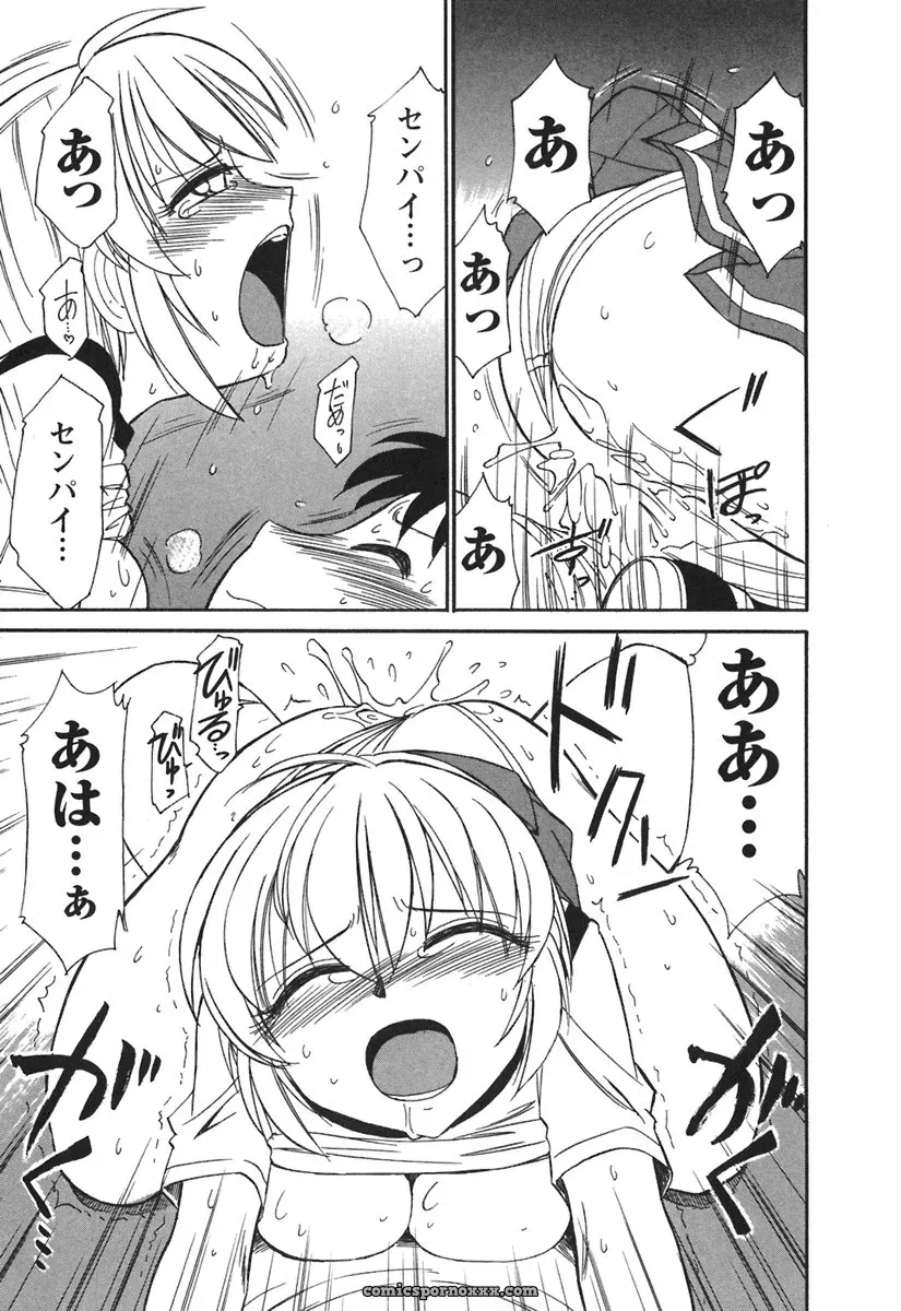 Charlie Nishinaka Cheers! 3 – A Heartwarming Moment - Page 53