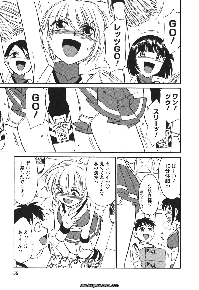 Charlie Nishinaka Cheers! 3 – A Heartwarming Moment - Page 57