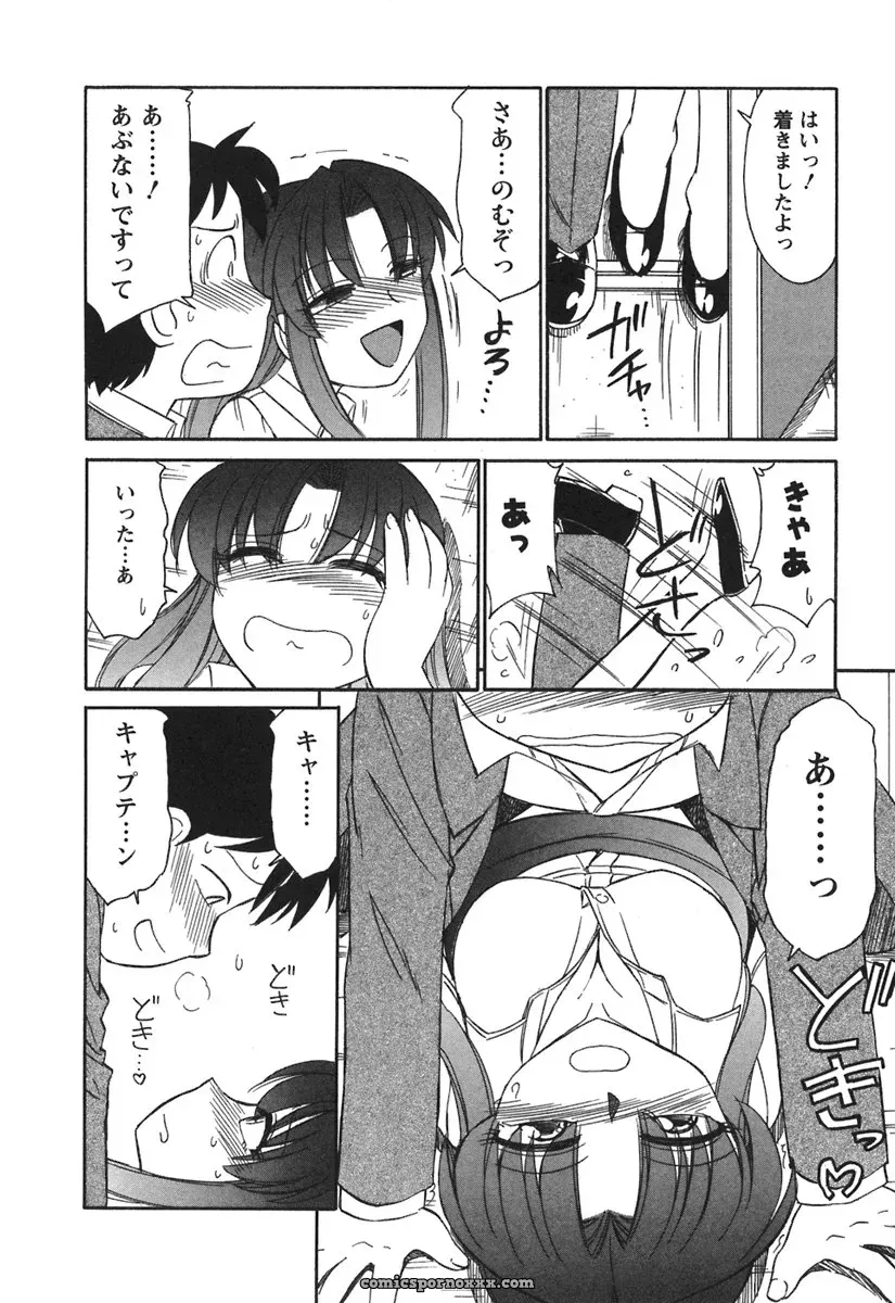 Charlie Nishinaka Cheers! 3 – A Heartwarming Moment - Page 66