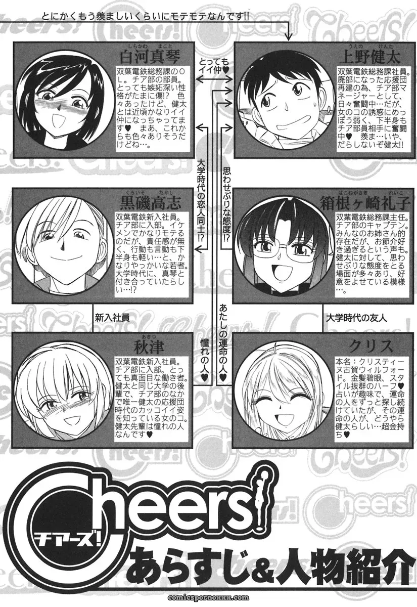 Charlie Nishinaka Cheers! 3 – A Heartwarming Moment - Page 8