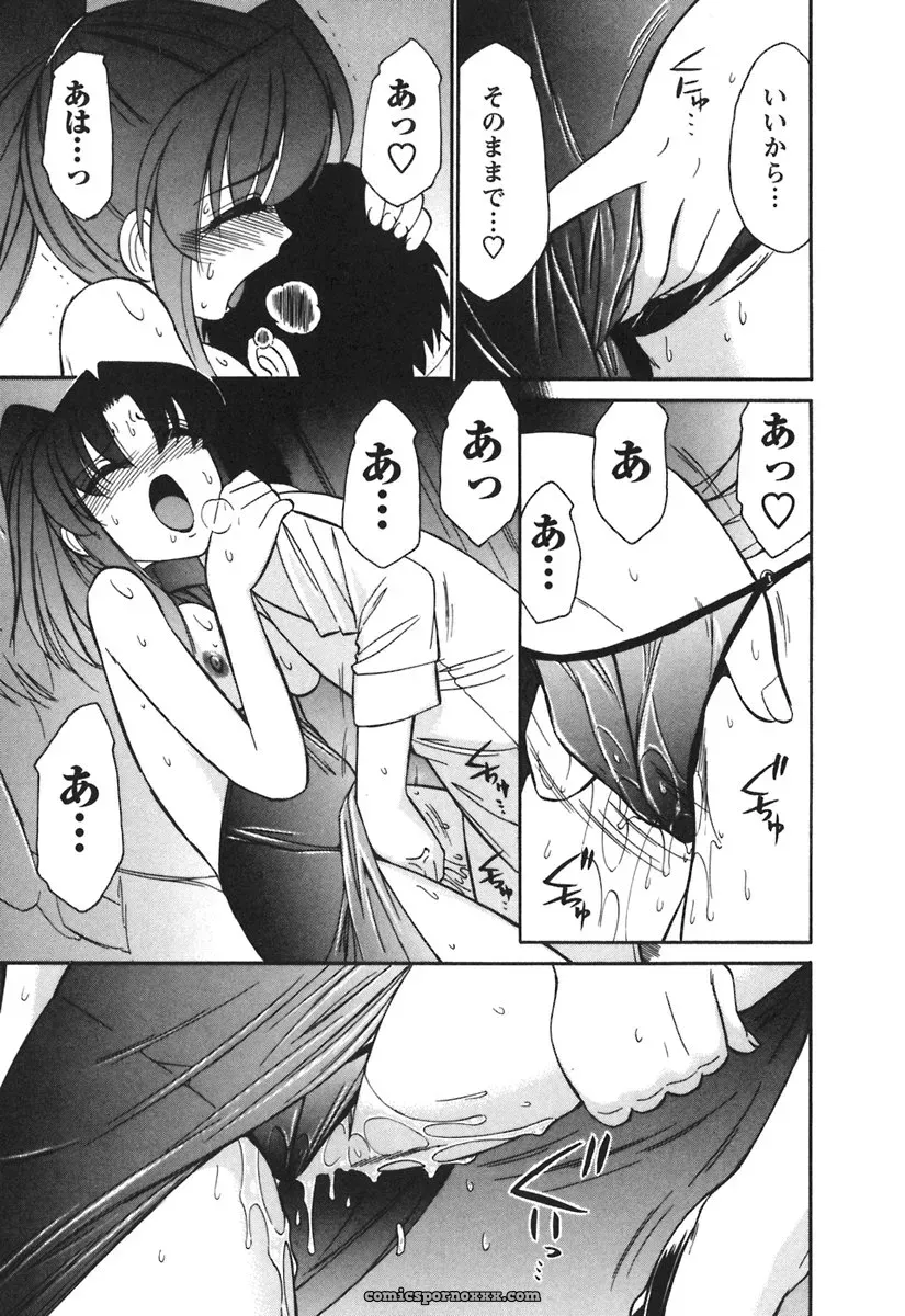 Charlie Nishinaka Cheers! 3 – A Heartwarming Moment - Page 87