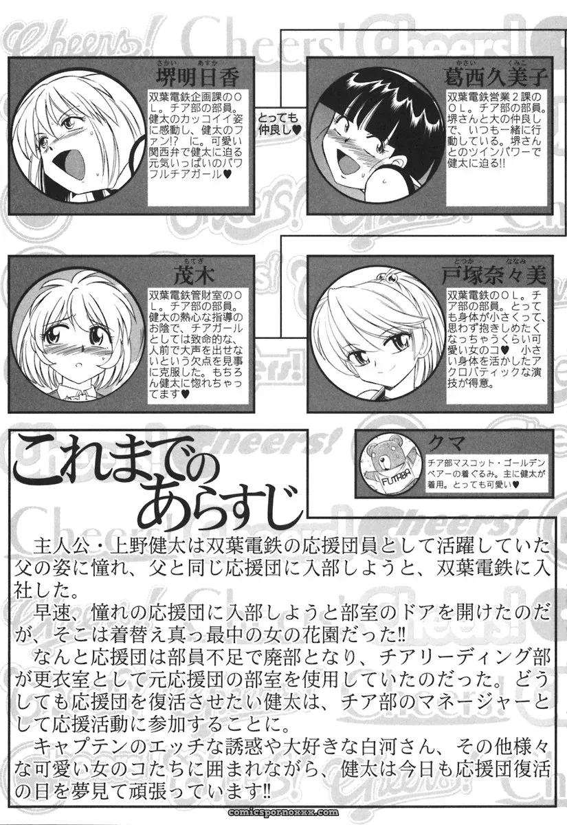 Charlie Nishinaka Cheers! 3 – A Heartwarming Moment - Page 9