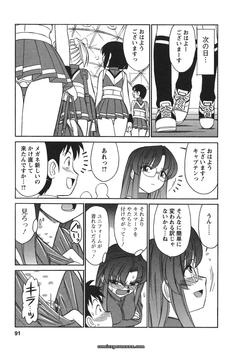 Charlie Nishinaka Cheers! 3 – A Heartwarming Moment - Page 93