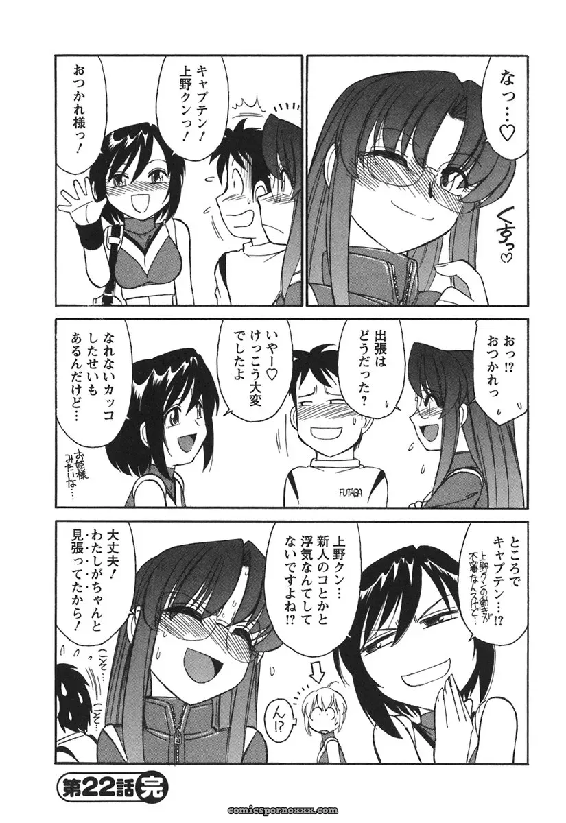 Charlie Nishinaka Cheers! 3 – A Heartwarming Moment - Page 94