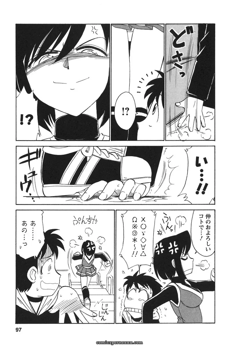 Charlie Nishinaka Cheers! 3 – A Heartwarming Moment - Page 99