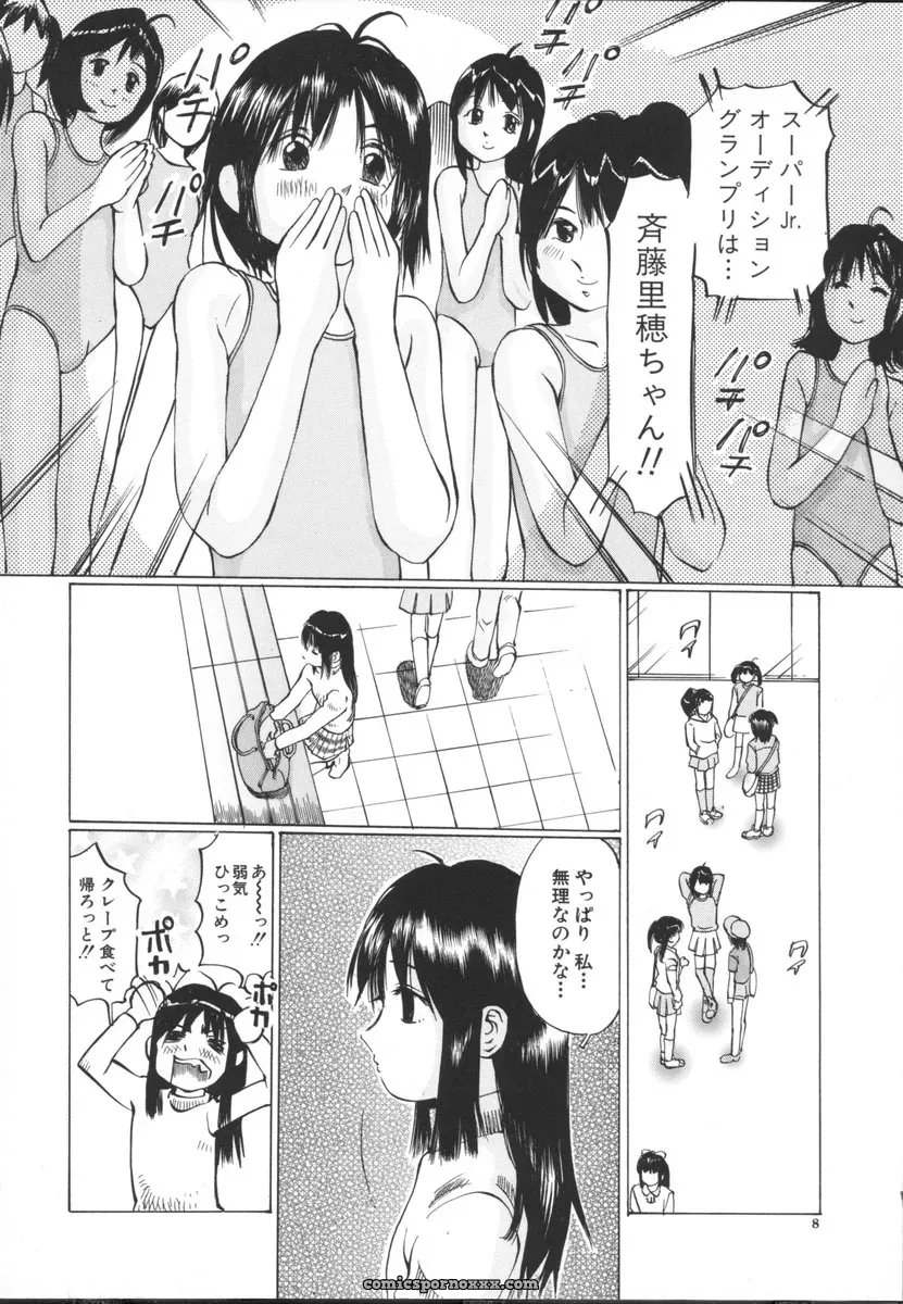 Sakuragi Hal Chiisa na Toiki – A Little Whisper | Anime Music - Page 10