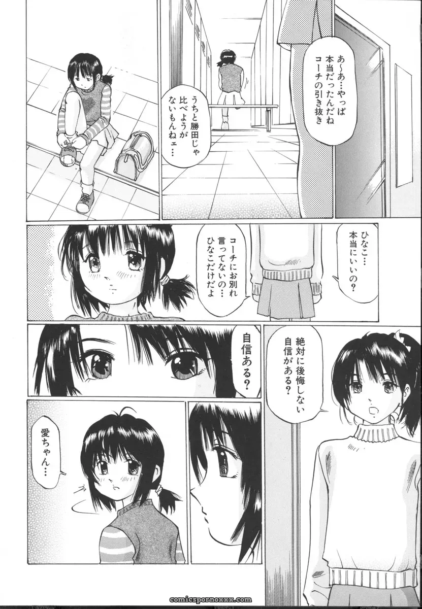 Sakuragi Hal Chiisa na Toiki – A Little Whisper | Anime Music - Page 102