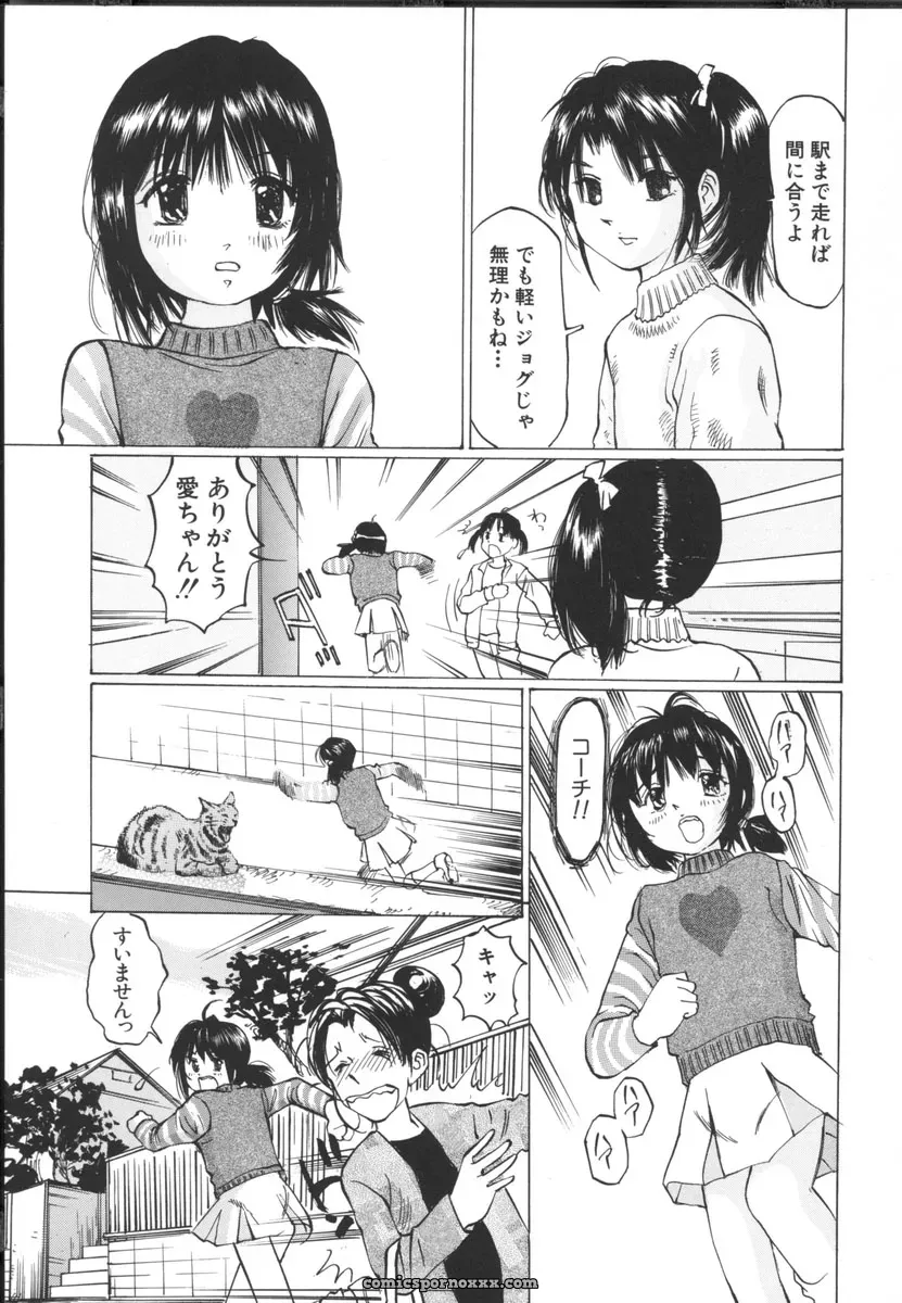 Sakuragi Hal Chiisa na Toiki – A Little Whisper | Anime Music - Page 103