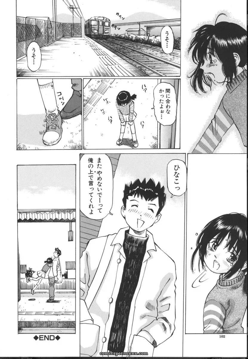 Sakuragi Hal Chiisa na Toiki – A Little Whisper | Anime Music - Page 104