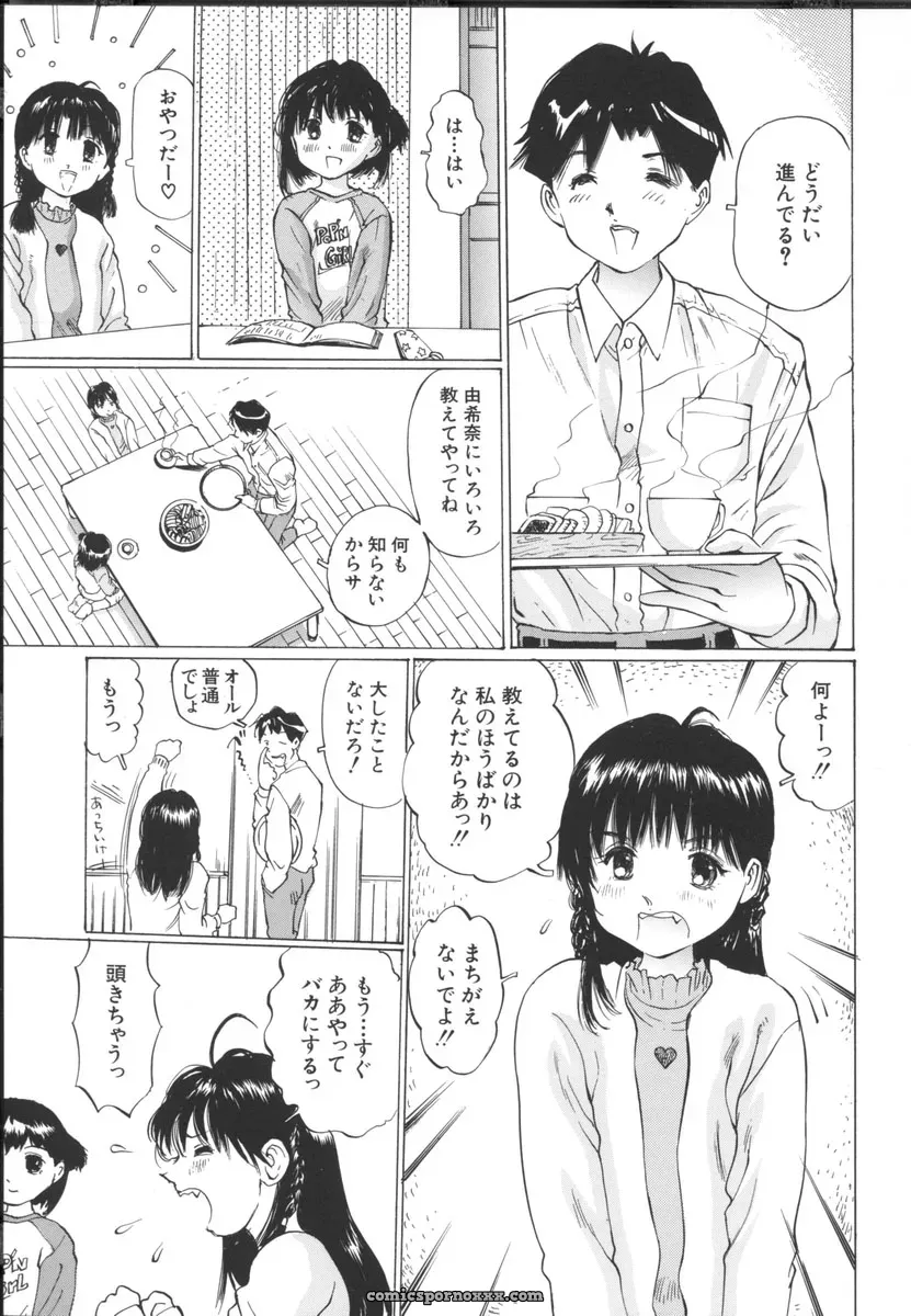 Sakuragi Hal Chiisa na Toiki – A Little Whisper | Anime Music - Page 107