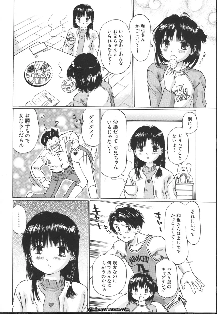 Sakuragi Hal Chiisa na Toiki – A Little Whisper | Anime Music - Page 108