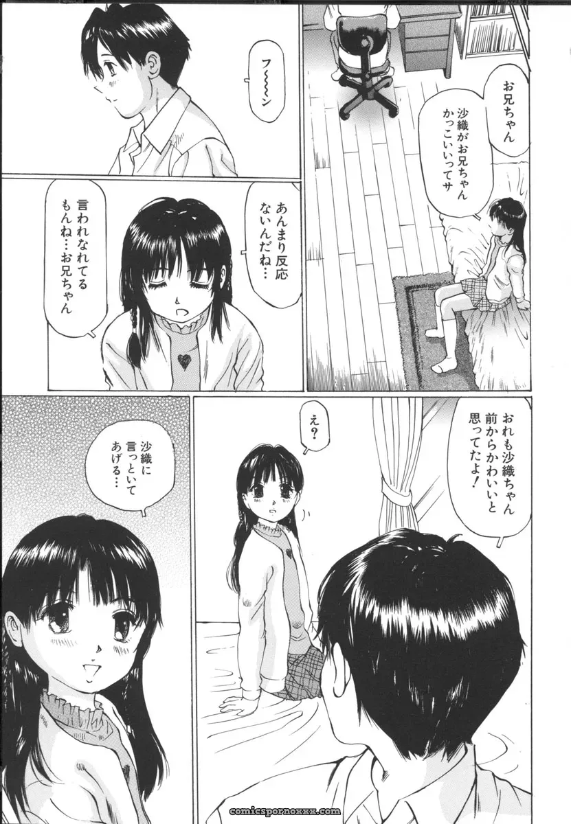 Sakuragi Hal Chiisa na Toiki – A Little Whisper | Anime Music - Page 109
