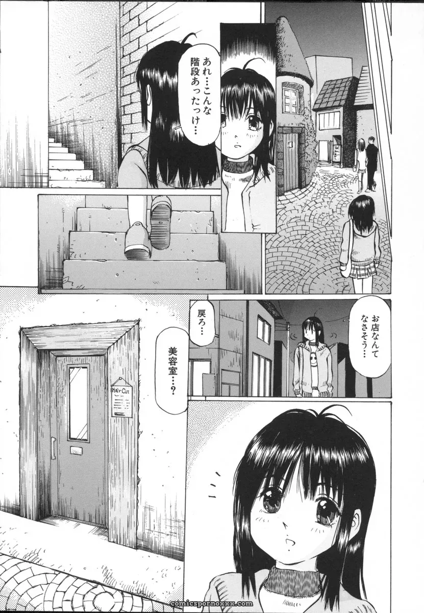 Sakuragi Hal Chiisa na Toiki – A Little Whisper | Anime Music - Page 11