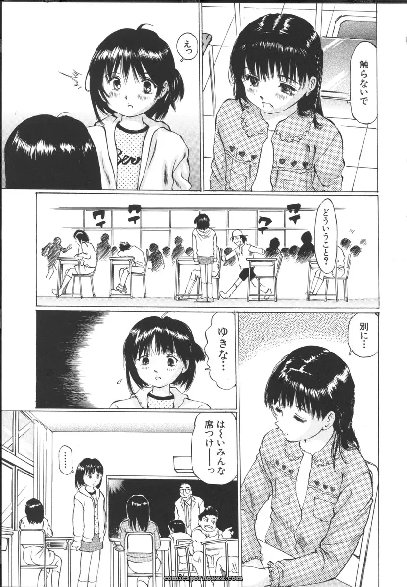 Sakuragi Hal Chiisa na Toiki – A Little Whisper | Anime Music - Page 111
