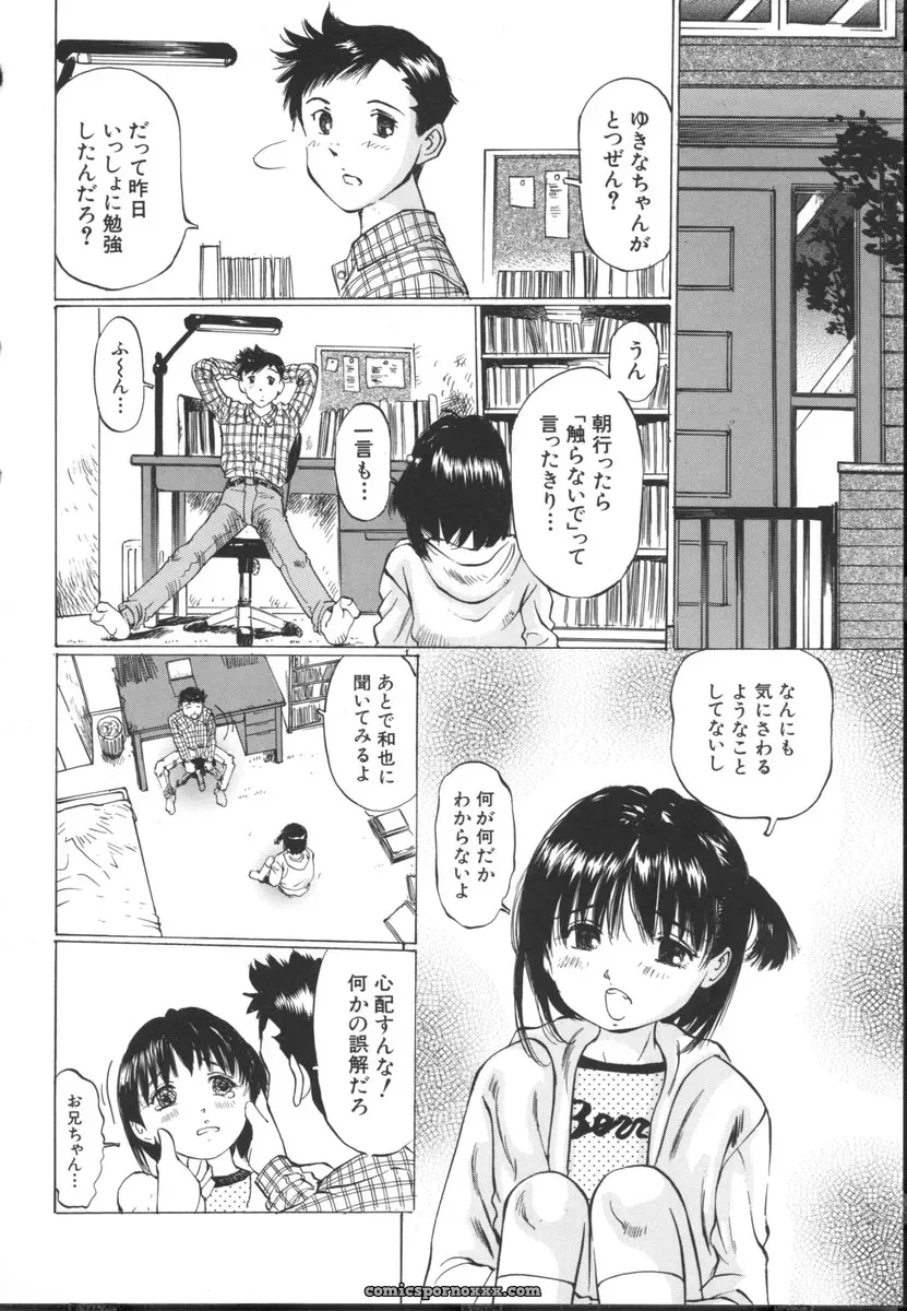 Sakuragi Hal Chiisa na Toiki – A Little Whisper | Anime Music - Page 112