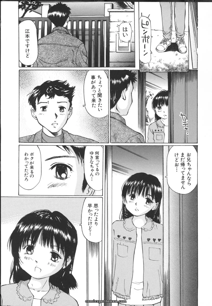 Sakuragi Hal Chiisa na Toiki – A Little Whisper | Anime Music - Page 113