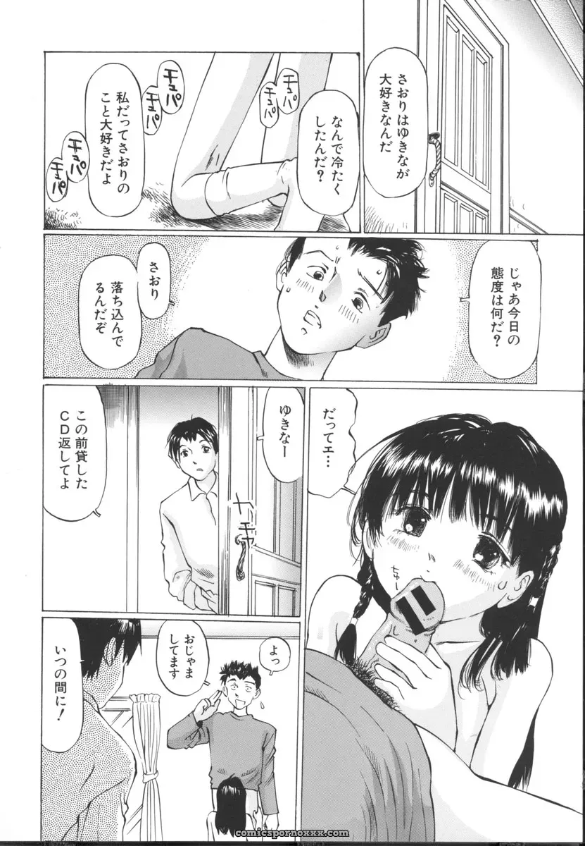 Sakuragi Hal Chiisa na Toiki – A Little Whisper | Anime Music - Page 114