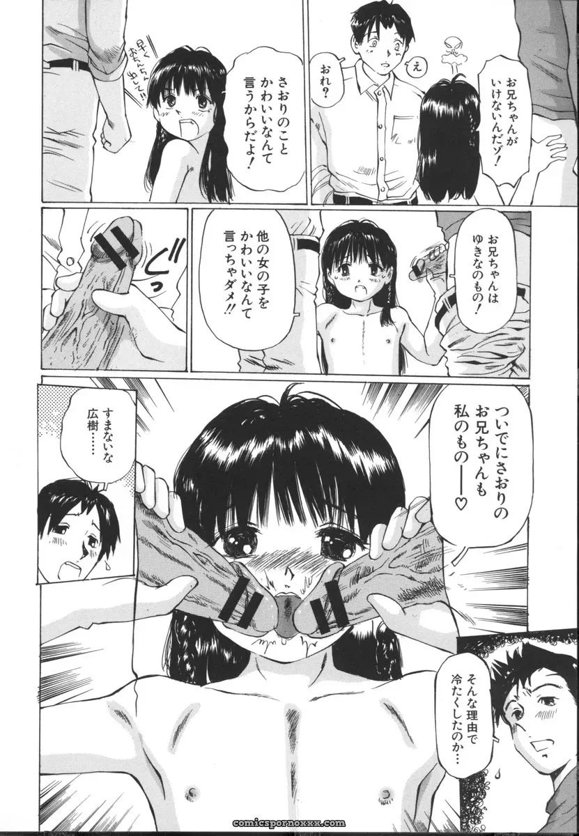 Sakuragi Hal Chiisa na Toiki – A Little Whisper | Anime Music - Page 116