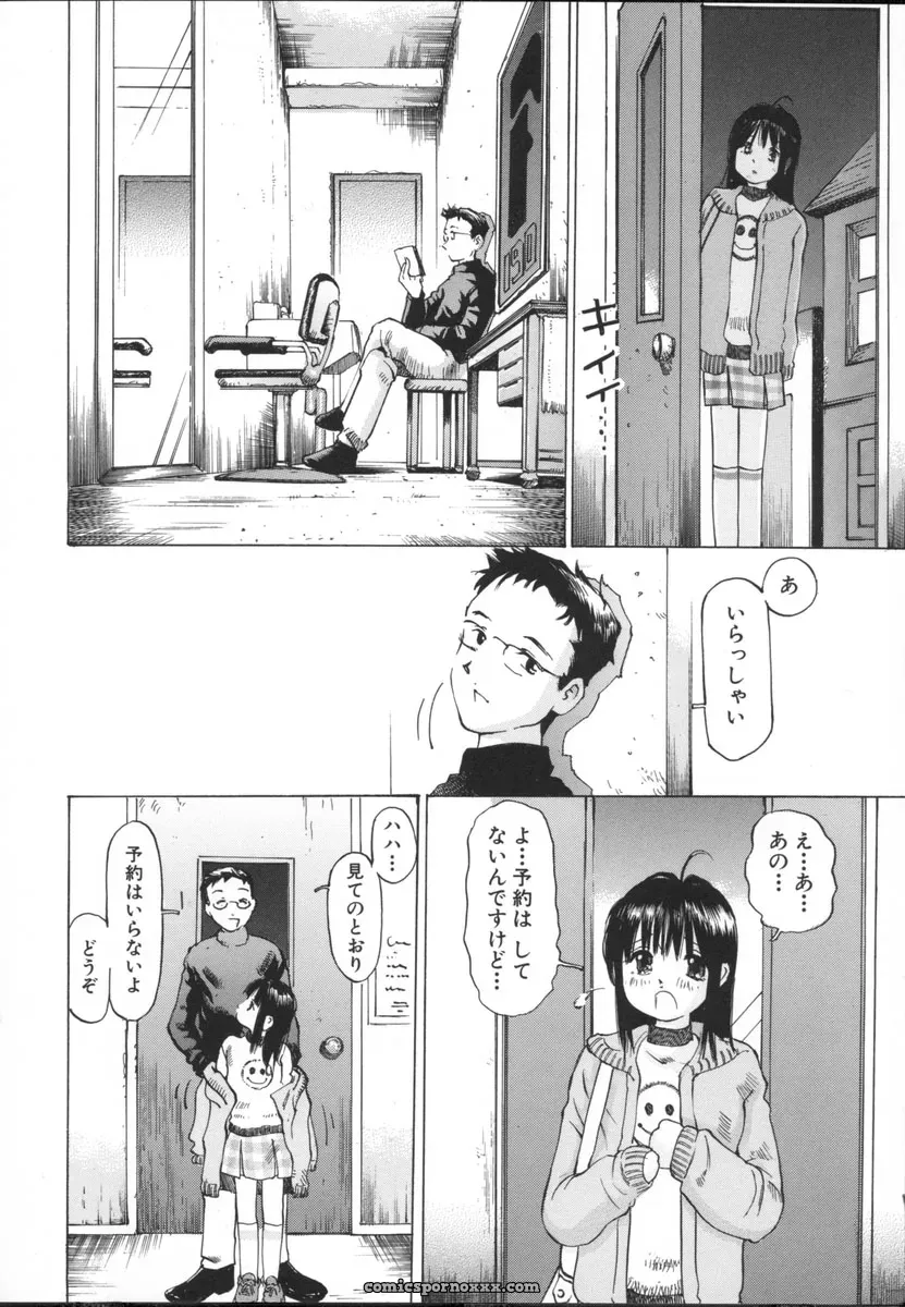 Sakuragi Hal Chiisa na Toiki – A Little Whisper | Anime Music - Page 12