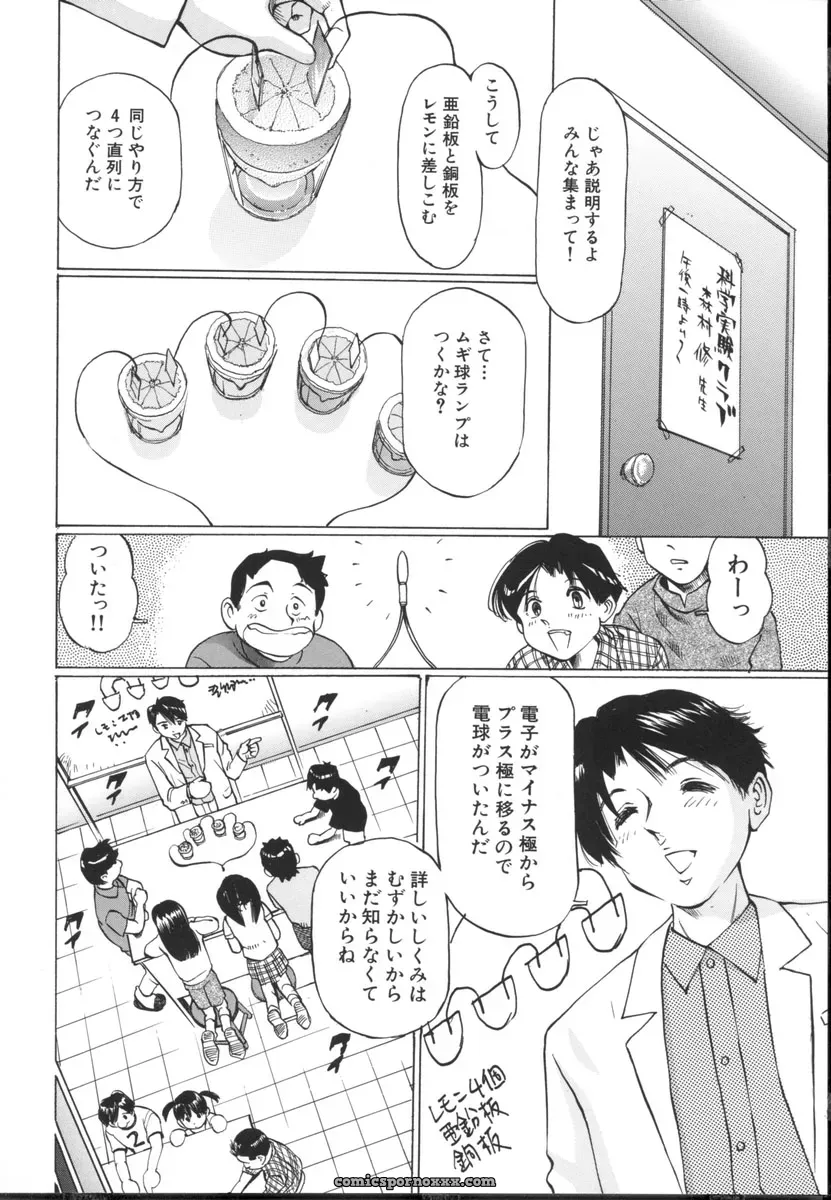 Sakuragi Hal Chiisa na Toiki – A Little Whisper | Anime Music - Page 126