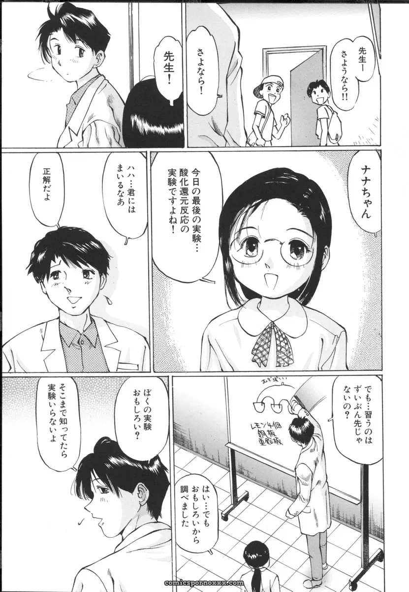 Sakuragi Hal Chiisa na Toiki – A Little Whisper | Anime Music - Page 127